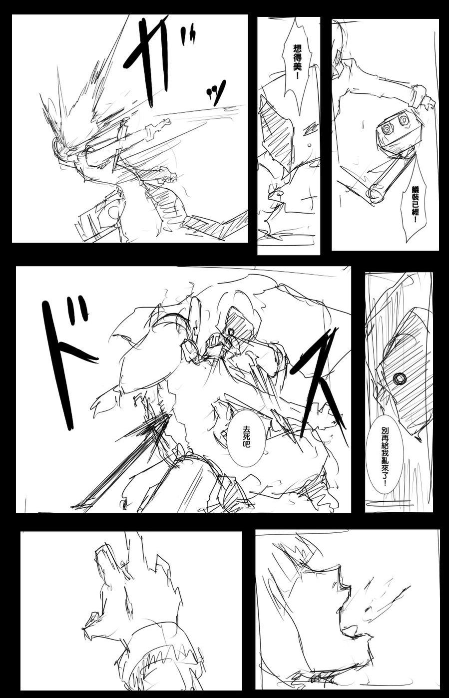 毁灭舰娘漫画韩漫全集-第38话无删减无遮挡章节图片 