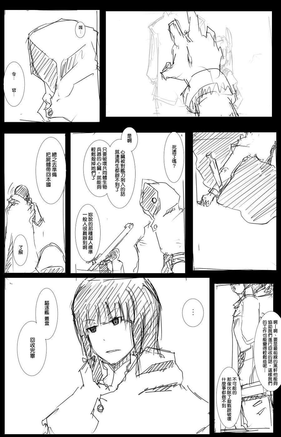 毁灭舰娘漫画韩漫全集-第38话无删减无遮挡章节图片 