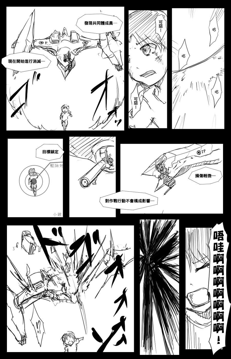 毁灭舰娘漫画韩漫全集-第41话无删减无遮挡章节图片 