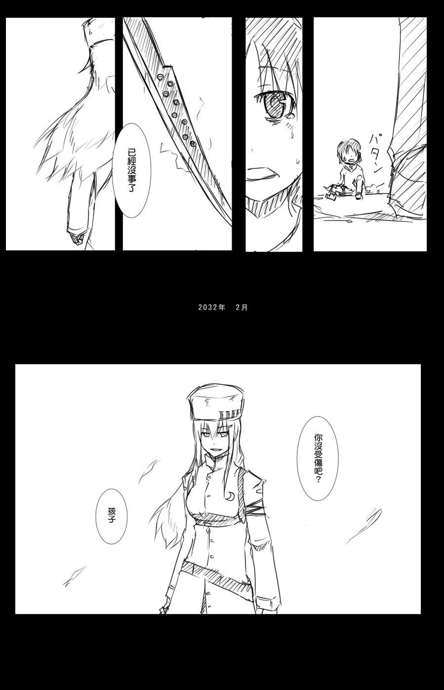 毁灭舰娘漫画韩漫全集-第41话无删减无遮挡章节图片 