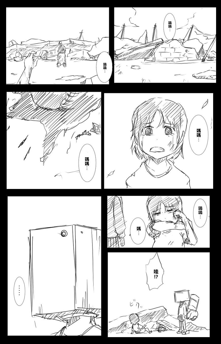 毁灭舰娘漫画韩漫全集-第41话无删减无遮挡章节图片 