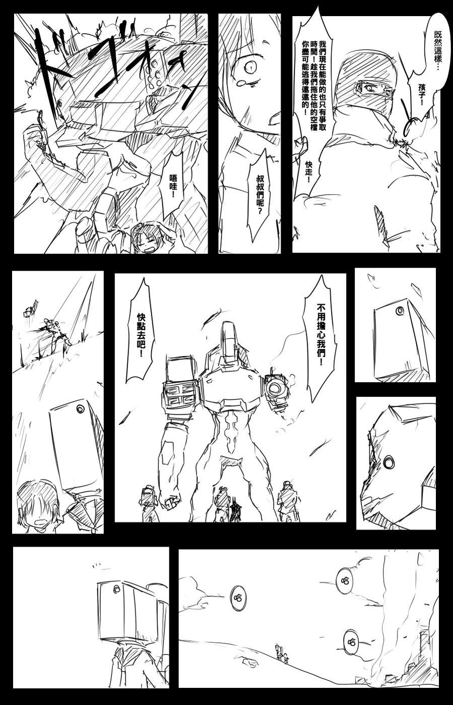 毁灭舰娘漫画韩漫全集-第41话无删减无遮挡章节图片 
