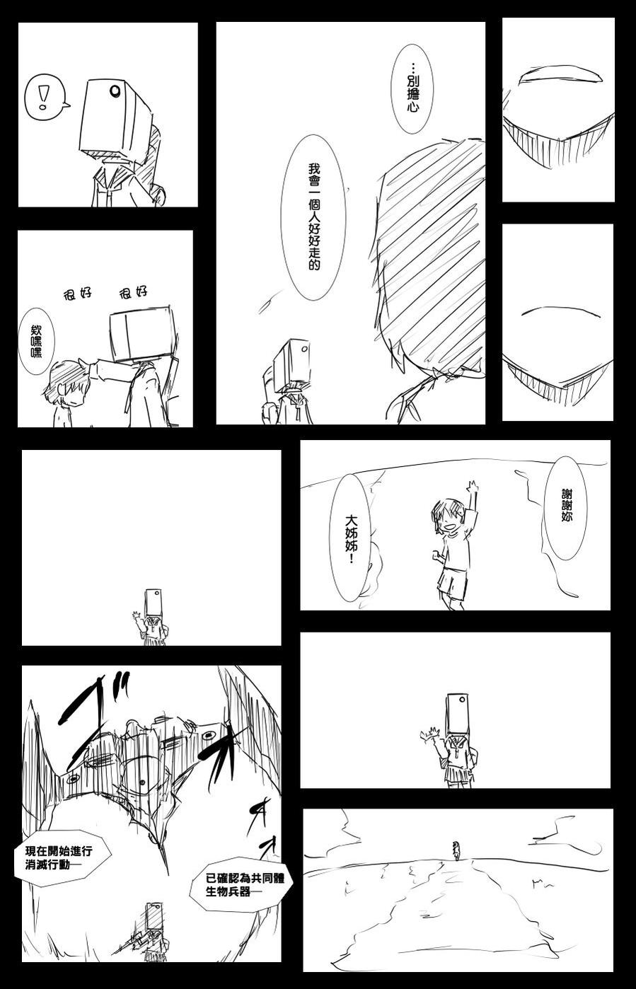 毁灭舰娘漫画韩漫全集-第41话无删减无遮挡章节图片 