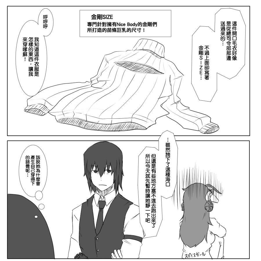 毁灭舰娘漫画韩漫全集-第42话无删减无遮挡章节图片 