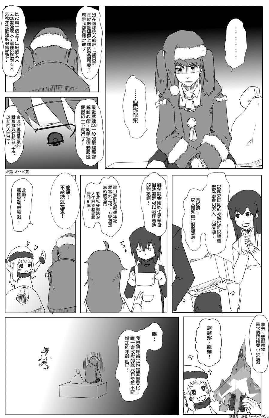 毁灭舰娘漫画韩漫全集-第43话无删减无遮挡章节图片 