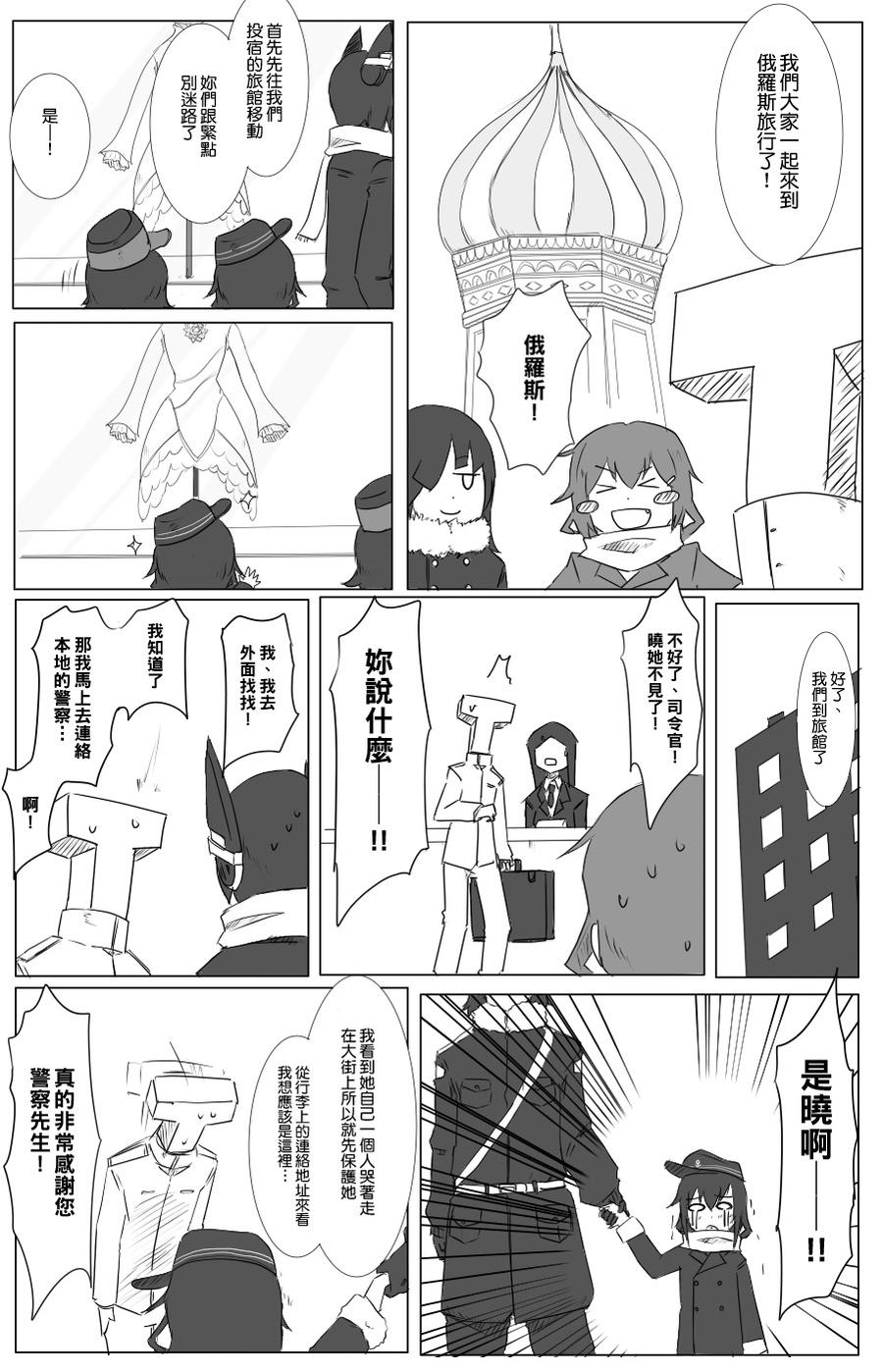 毁灭舰娘漫画韩漫全集-第44话无删减无遮挡章节图片 