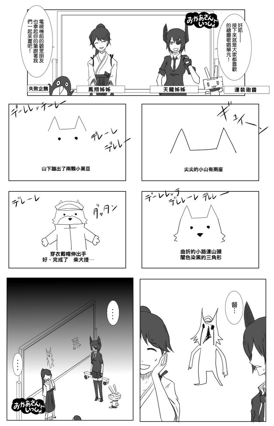 毁灭舰娘漫画韩漫全集-第45话无删减无遮挡章节图片 