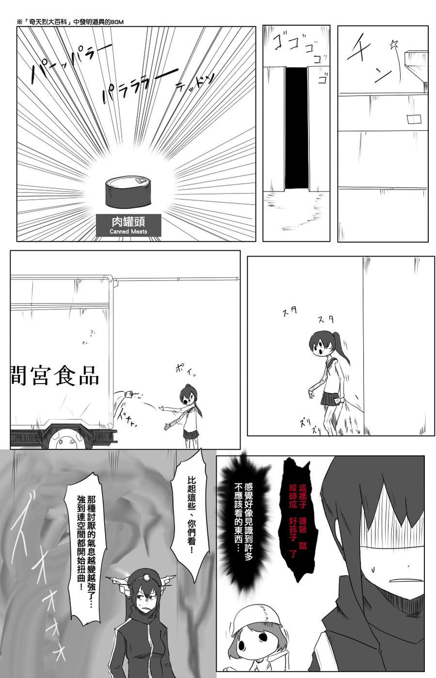 毁灭舰娘漫画韩漫全集-第47话无删减无遮挡章节图片 
