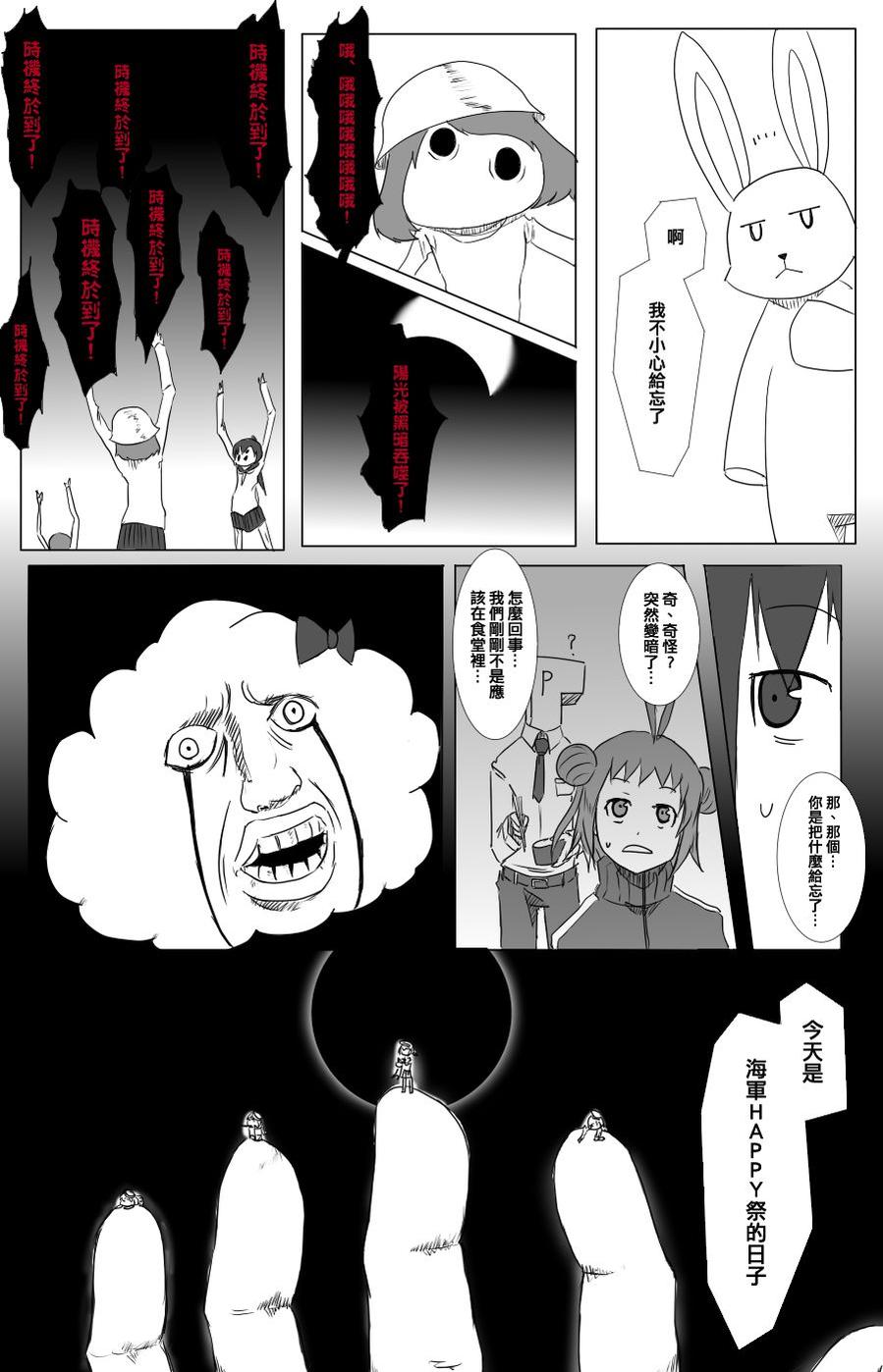 毁灭舰娘漫画韩漫全集-第47话无删减无遮挡章节图片 