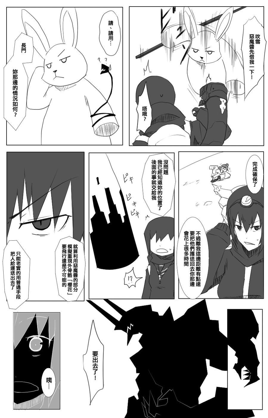 毁灭舰娘漫画韩漫全集-第49话无删减无遮挡章节图片 
