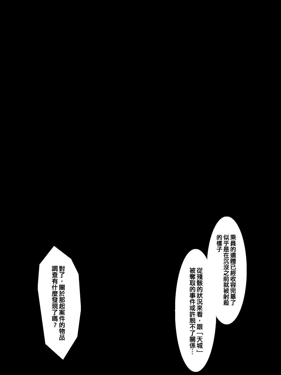 毁灭舰娘漫画韩漫全集-第50话无删减无遮挡章节图片 