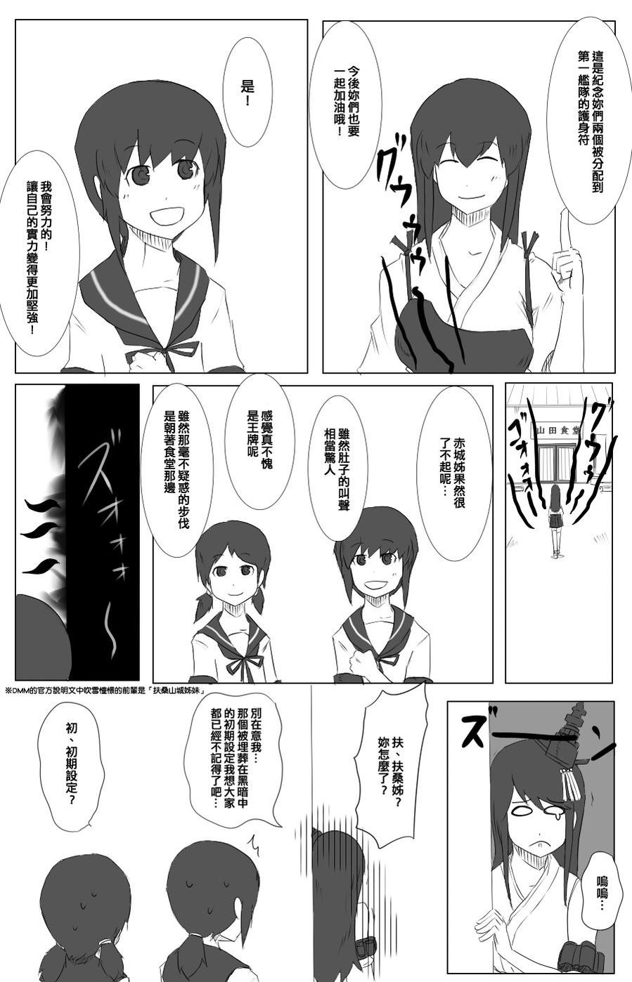 毁灭舰娘漫画韩漫全集-第50话无删减无遮挡章节图片 