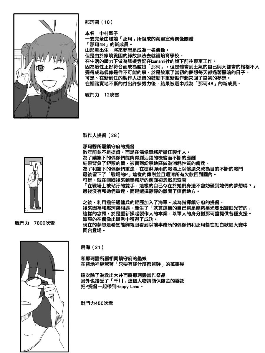 毁灭舰娘漫画韩漫全集-第50话无删减无遮挡章节图片 