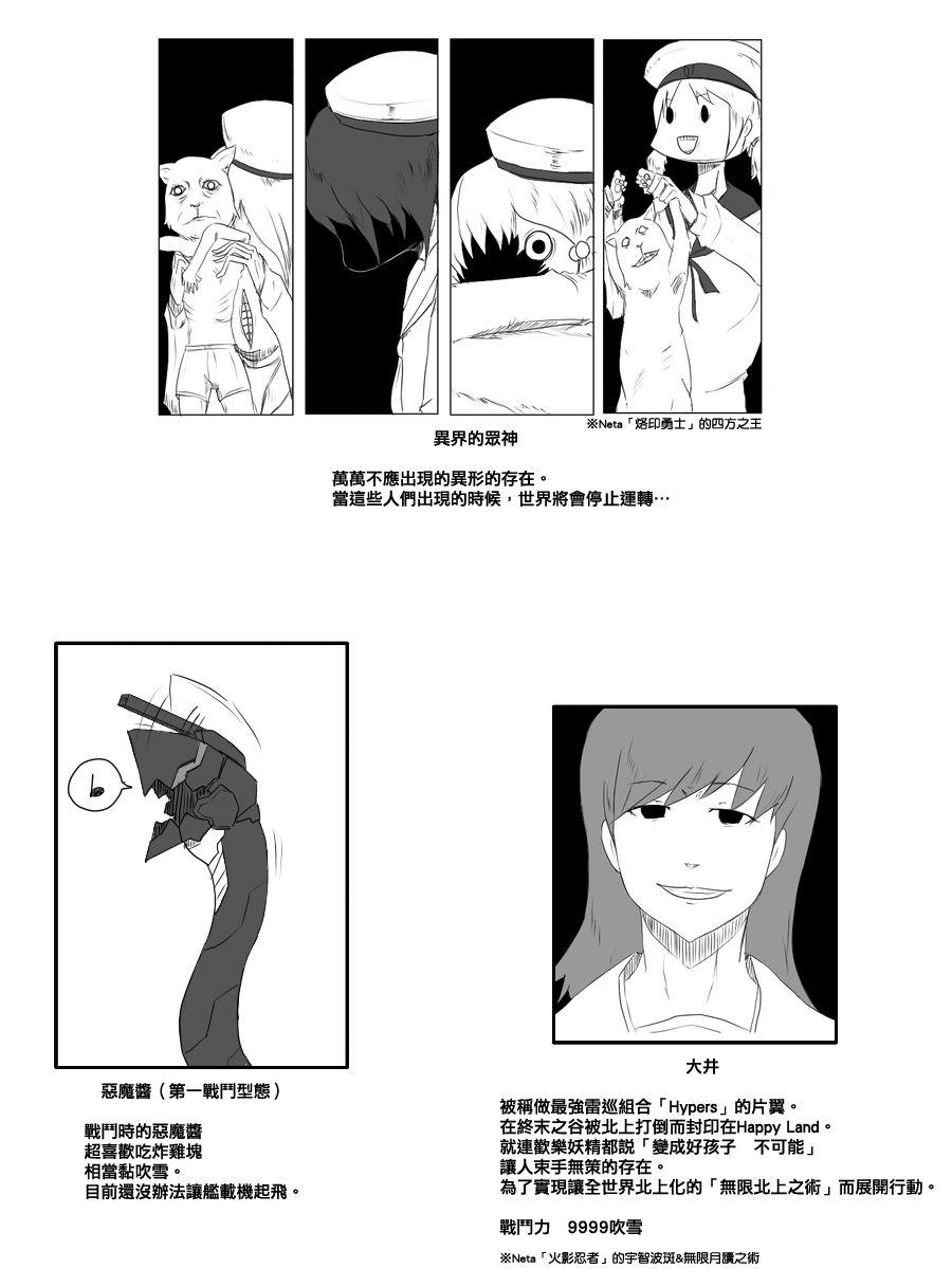 毁灭舰娘漫画韩漫全集-第50话无删减无遮挡章节图片 
