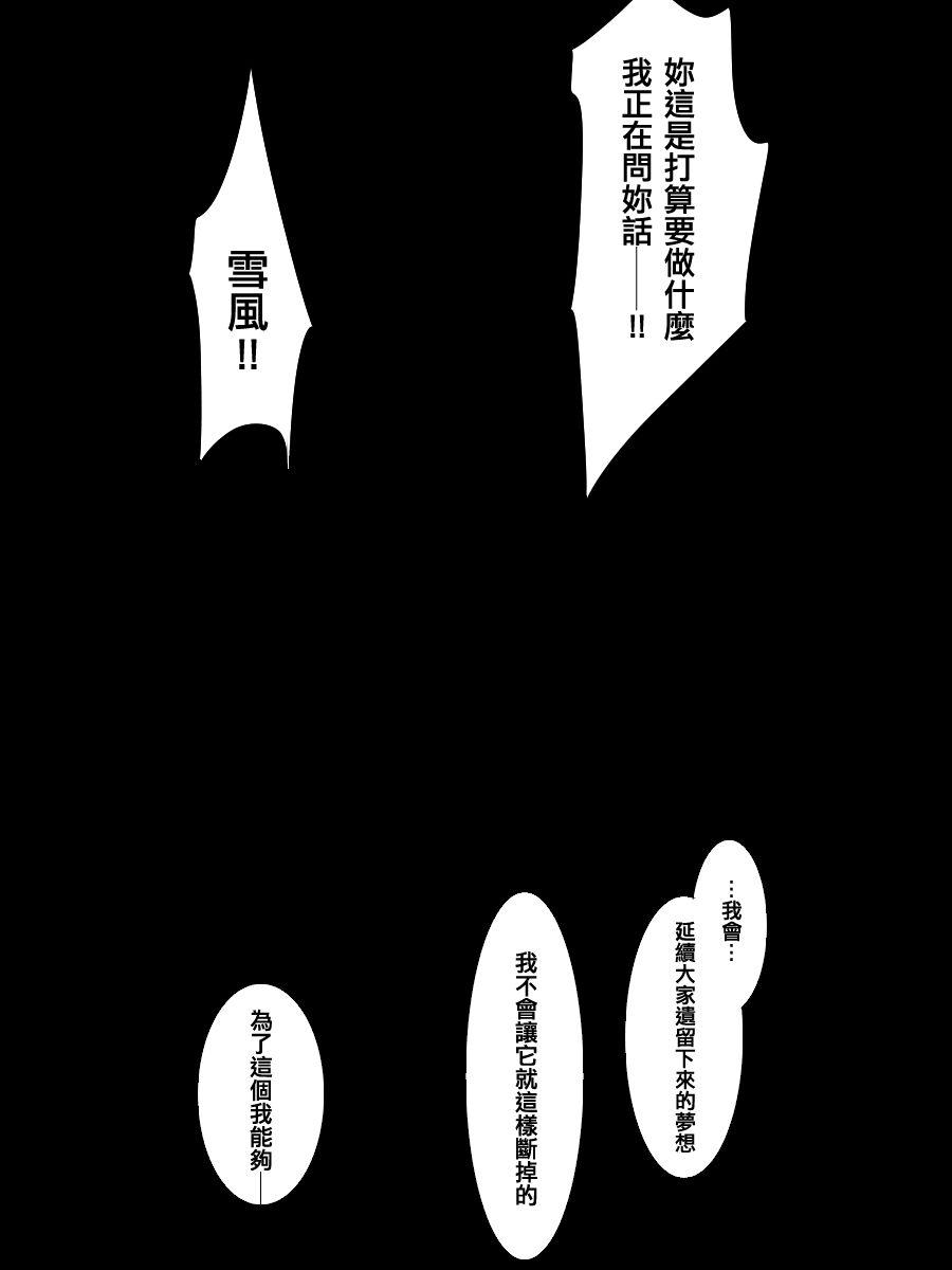 毁灭舰娘漫画韩漫全集-第50话无删减无遮挡章节图片 