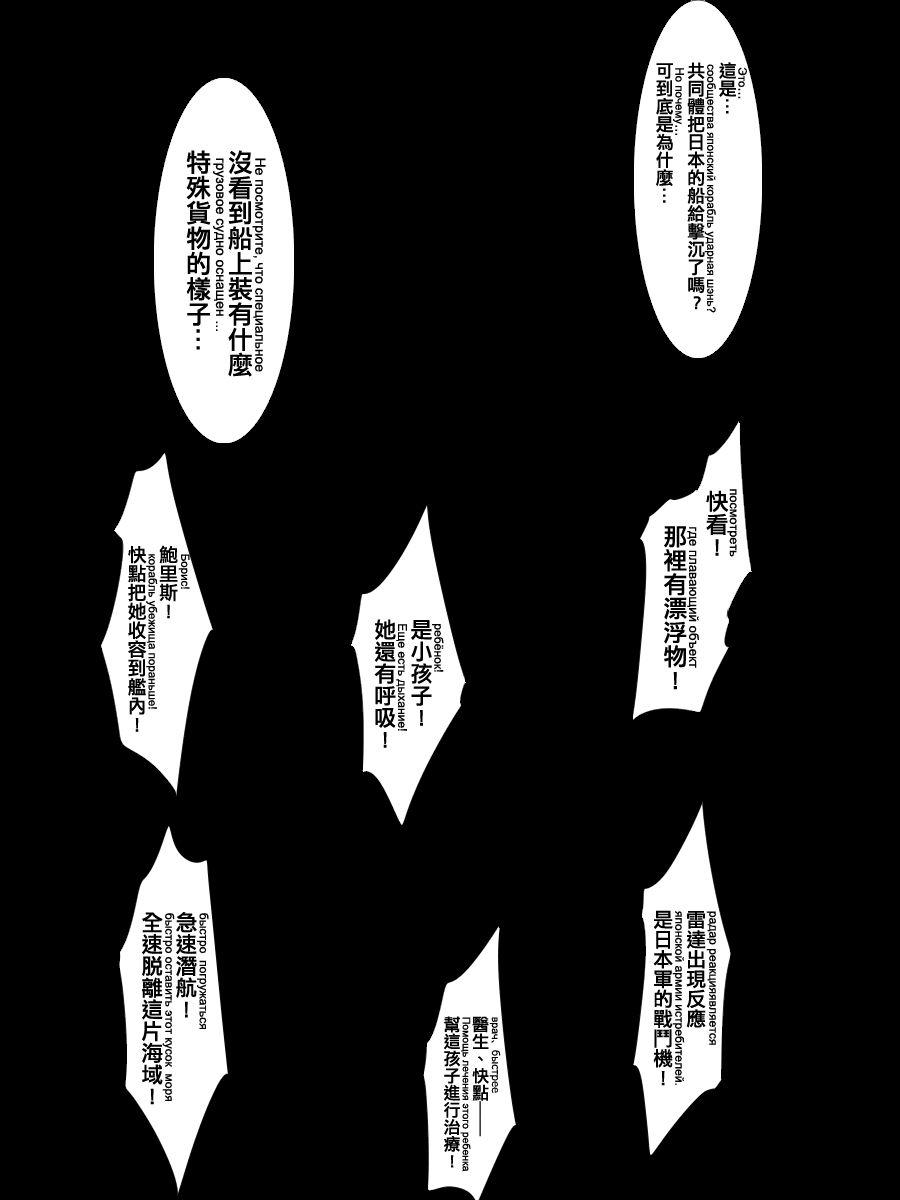 毁灭舰娘漫画韩漫全集-第50话无删减无遮挡章节图片 