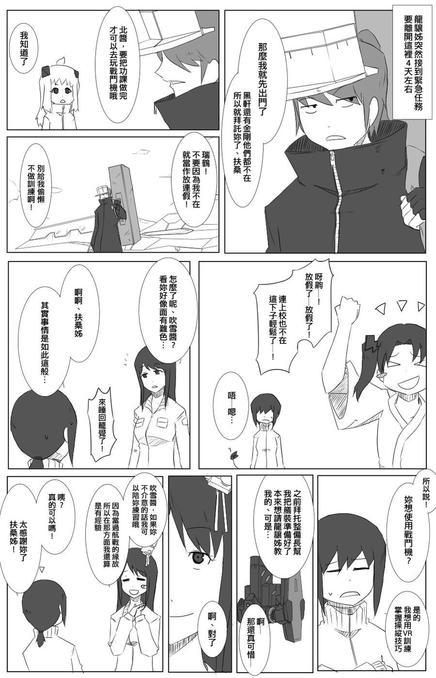 毁灭舰娘漫画韩漫全集-第52-53话无删减无遮挡章节图片 