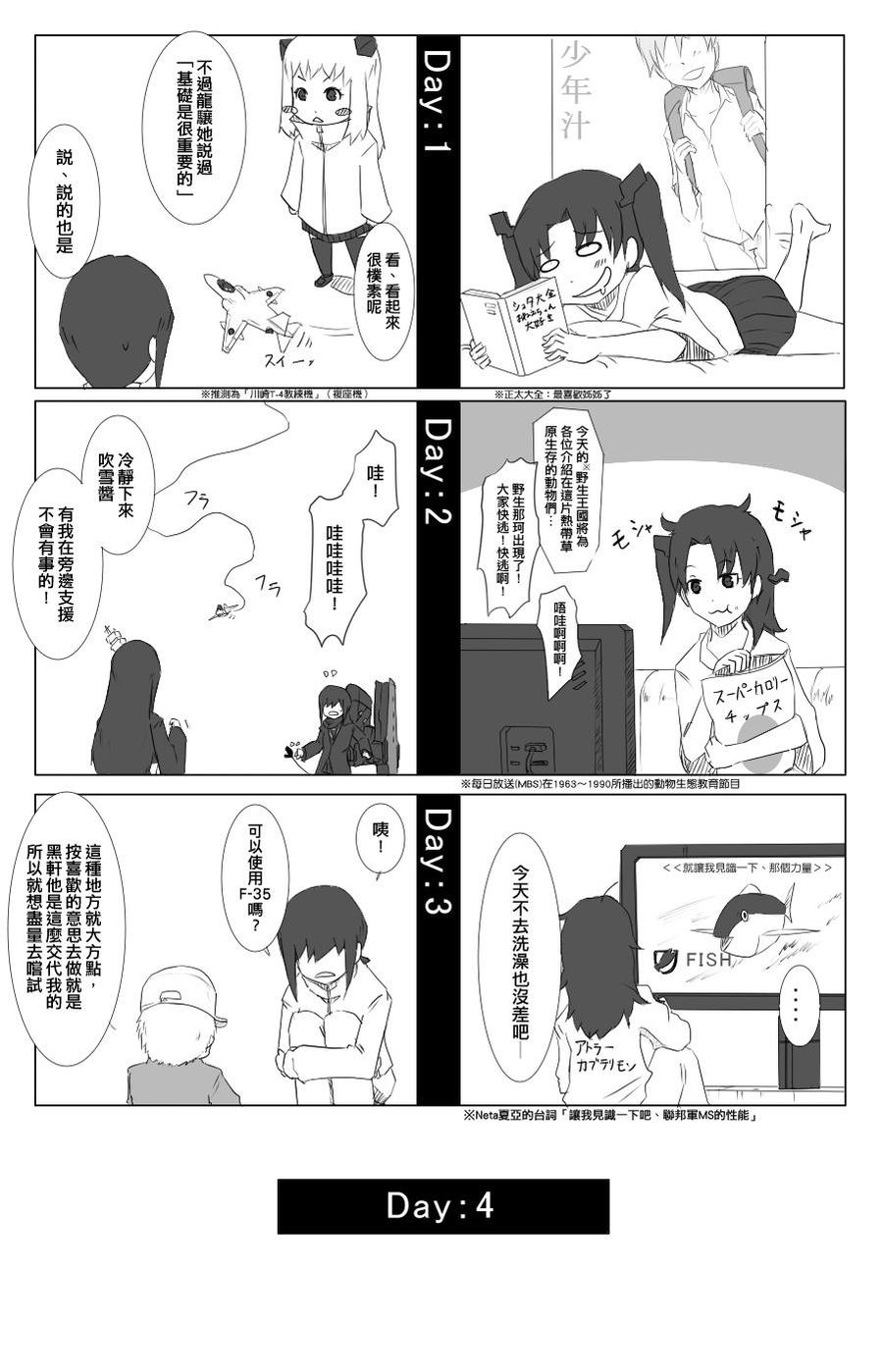 毁灭舰娘漫画韩漫全集-第52-53话无删减无遮挡章节图片 