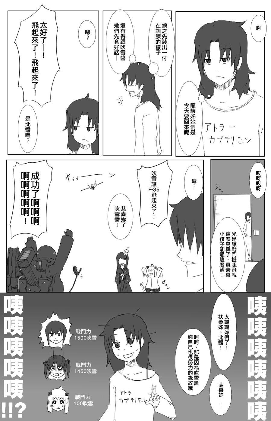 毁灭舰娘漫画韩漫全集-第52-53话无删减无遮挡章节图片 