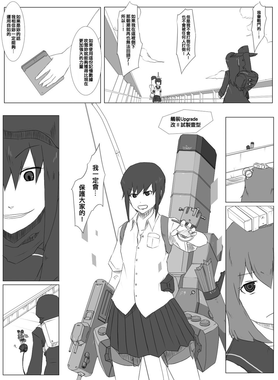 毁灭舰娘漫画韩漫全集-第54话无删减无遮挡章节图片 