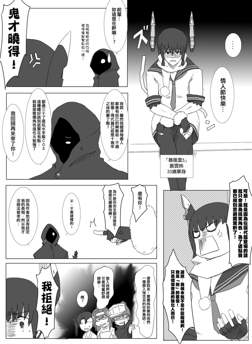 毁灭舰娘漫画韩漫全集-第57话无删减无遮挡章节图片 