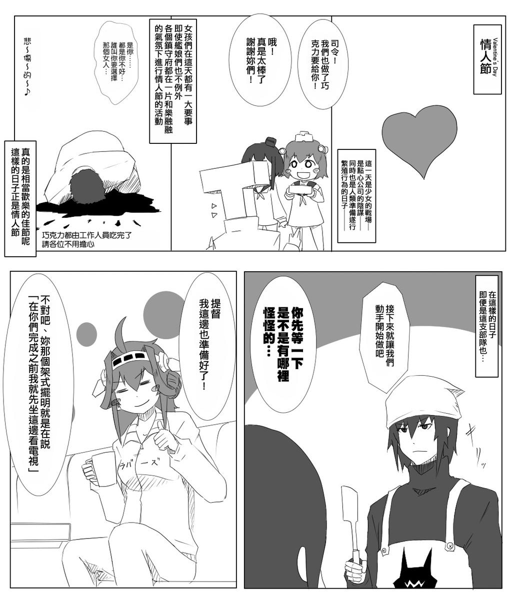 毁灭舰娘漫画韩漫全集-第59话无删减无遮挡章节图片 