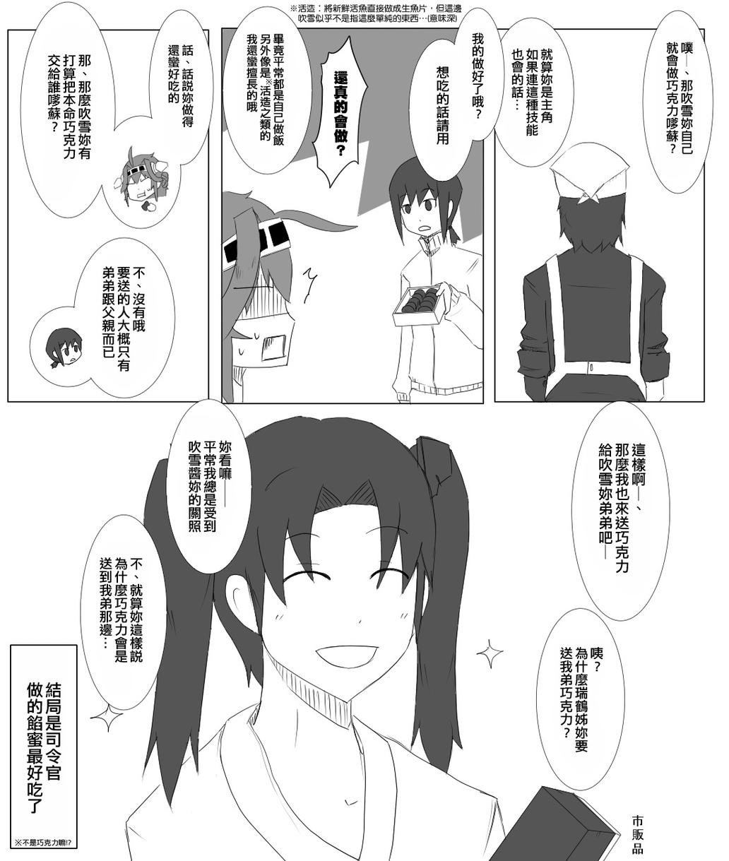 毁灭舰娘漫画韩漫全集-第59话无删减无遮挡章节图片 