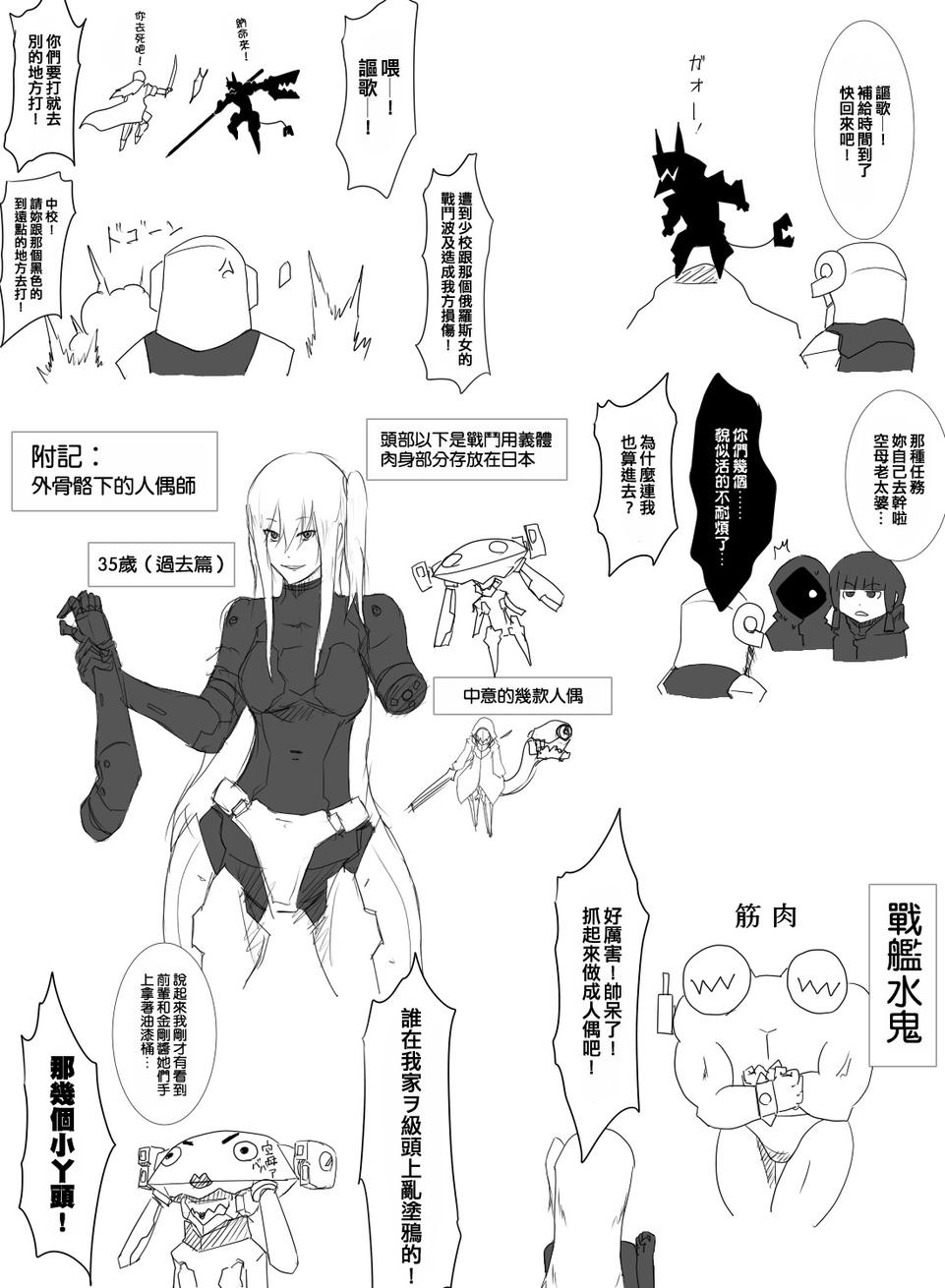 毁灭舰娘漫画韩漫全集-第59话无删减无遮挡章节图片 