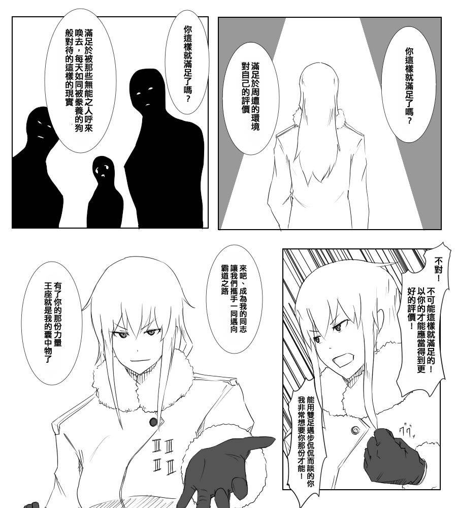 毁灭舰娘漫画韩漫全集-第60话无删减无遮挡章节图片 