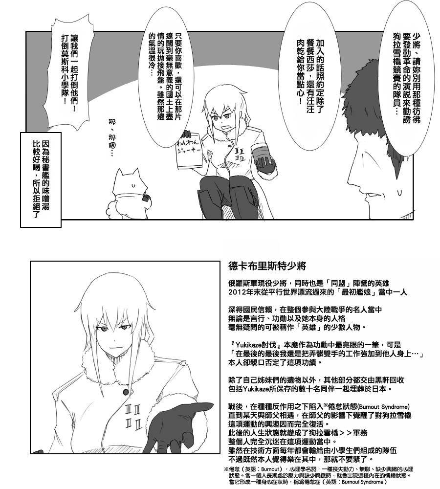 毁灭舰娘漫画韩漫全集-第60话无删减无遮挡章节图片 