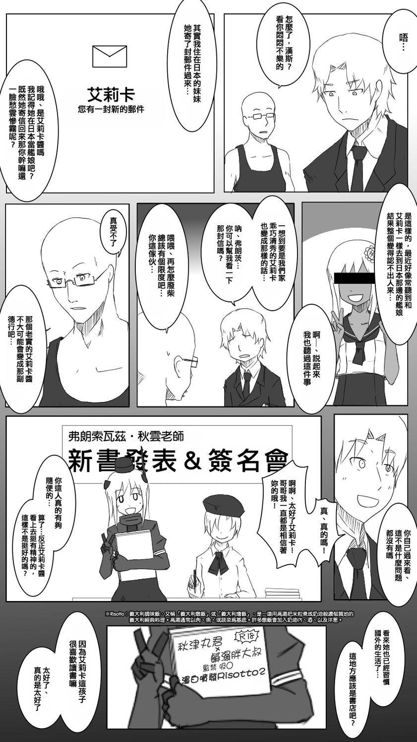 毁灭舰娘漫画韩漫全集-第62话无删减无遮挡章节图片 