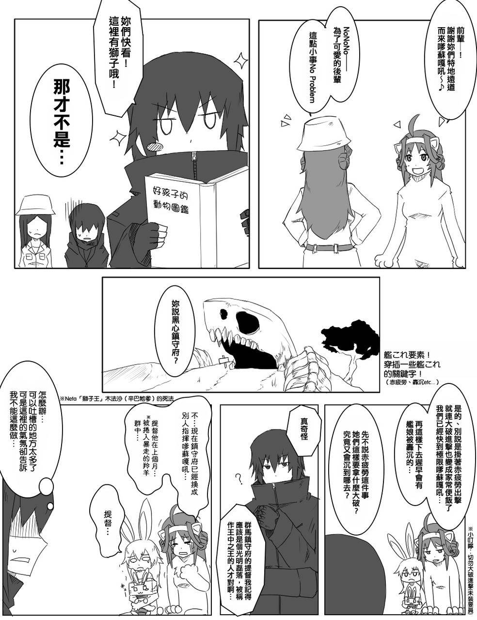毁灭舰娘漫画韩漫全集-第63话无删减无遮挡章节图片 