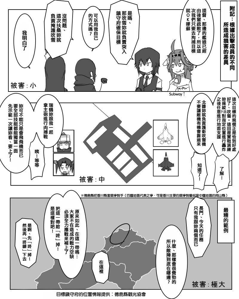 毁灭舰娘漫画韩漫全集-第63话无删减无遮挡章节图片 