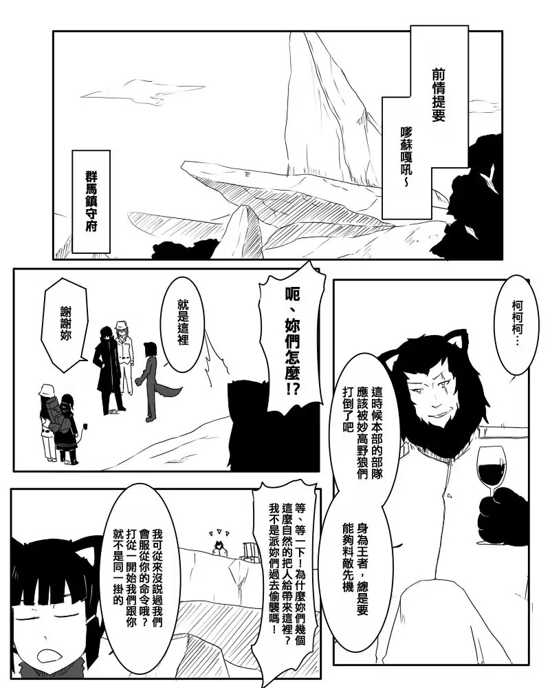 毁灭舰娘漫画韩漫全集-第64话无删减无遮挡章节图片 