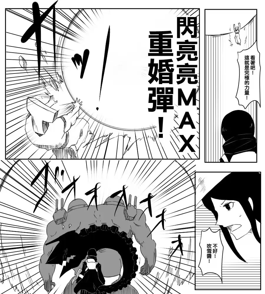 毁灭舰娘漫画韩漫全集-第65话无删减无遮挡章节图片 
