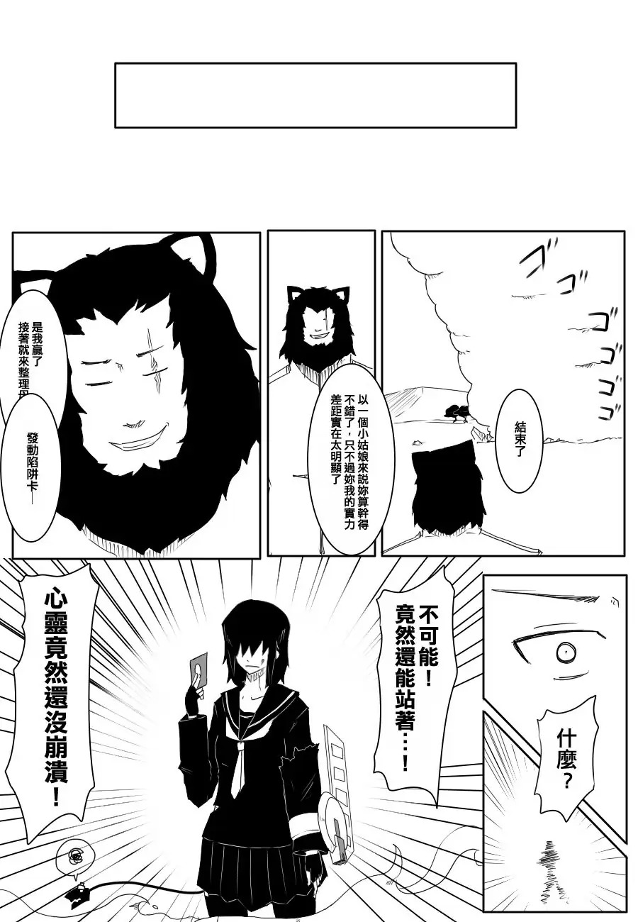 毁灭舰娘漫画韩漫全集-第65话无删减无遮挡章节图片 