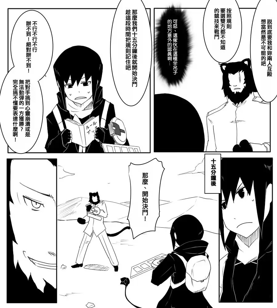 毁灭舰娘漫画韩漫全集-第65话无删减无遮挡章节图片 