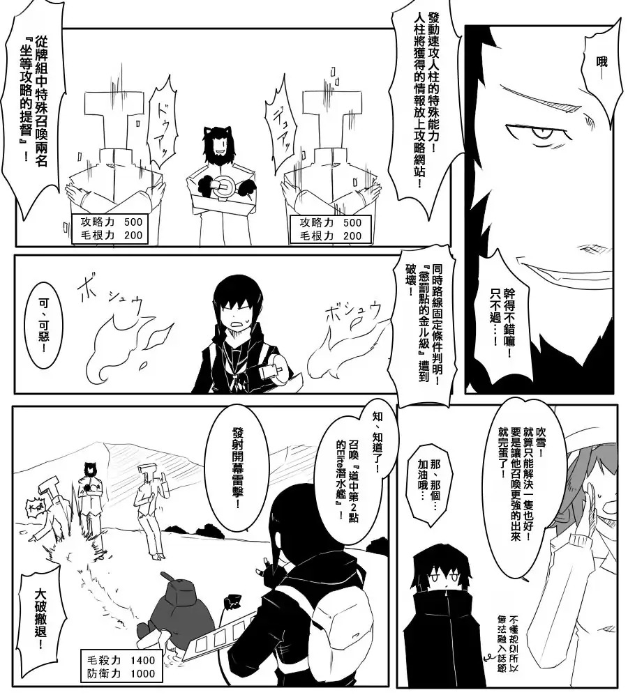 毁灭舰娘漫画韩漫全集-第65话无删减无遮挡章节图片 