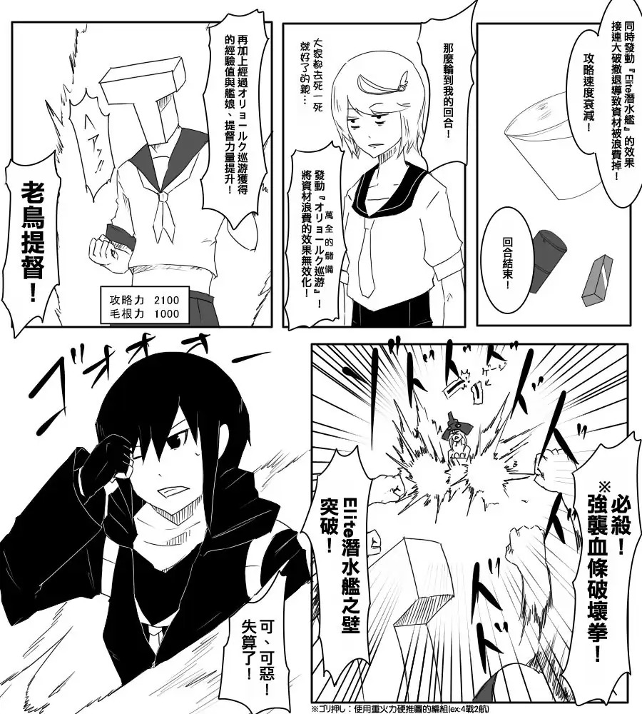毁灭舰娘漫画韩漫全集-第65话无删减无遮挡章节图片 