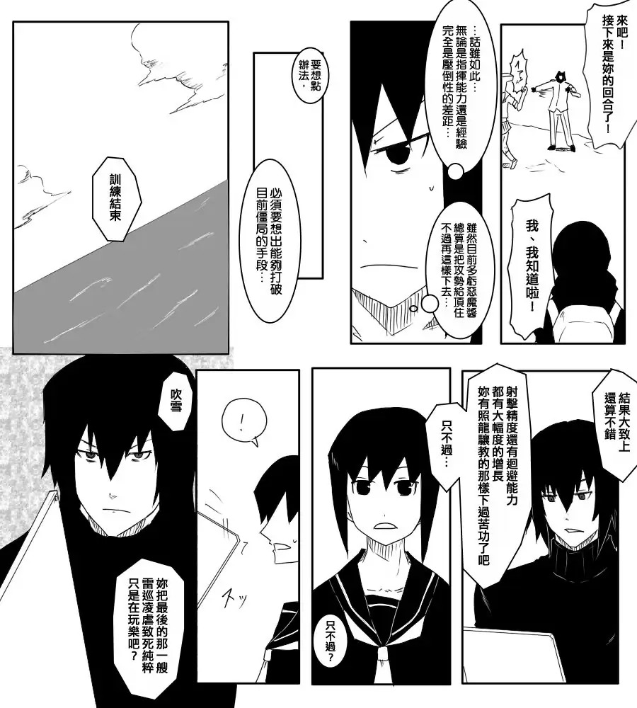 毁灭舰娘漫画韩漫全集-第65话无删减无遮挡章节图片 
