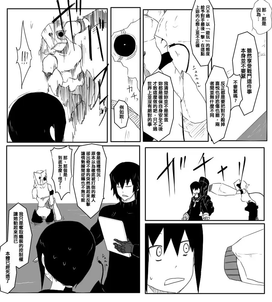 毁灭舰娘漫画韩漫全集-第65话无删减无遮挡章节图片 