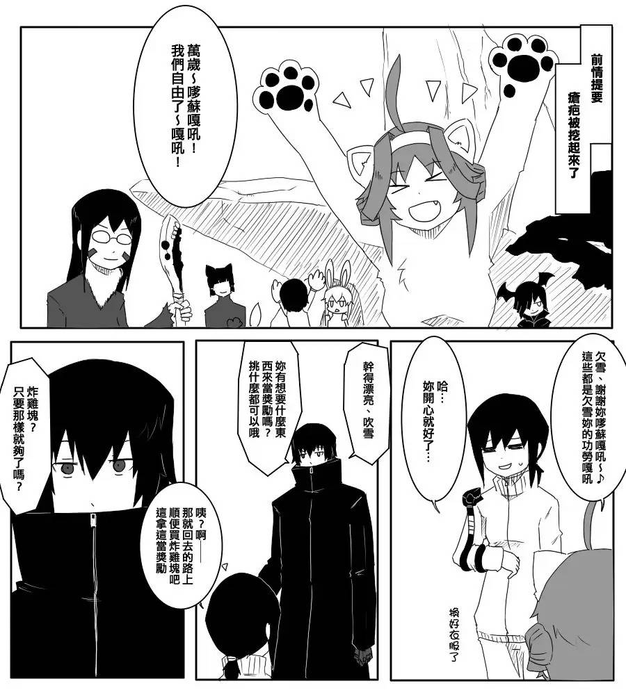 毁灭舰娘漫画韩漫全集-第66话无删减无遮挡章节图片 