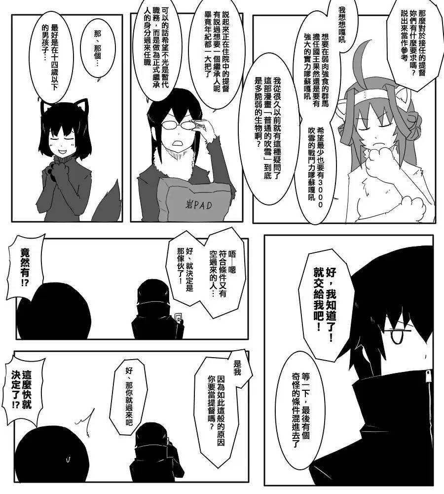 毁灭舰娘漫画韩漫全集-第66话无删减无遮挡章节图片 