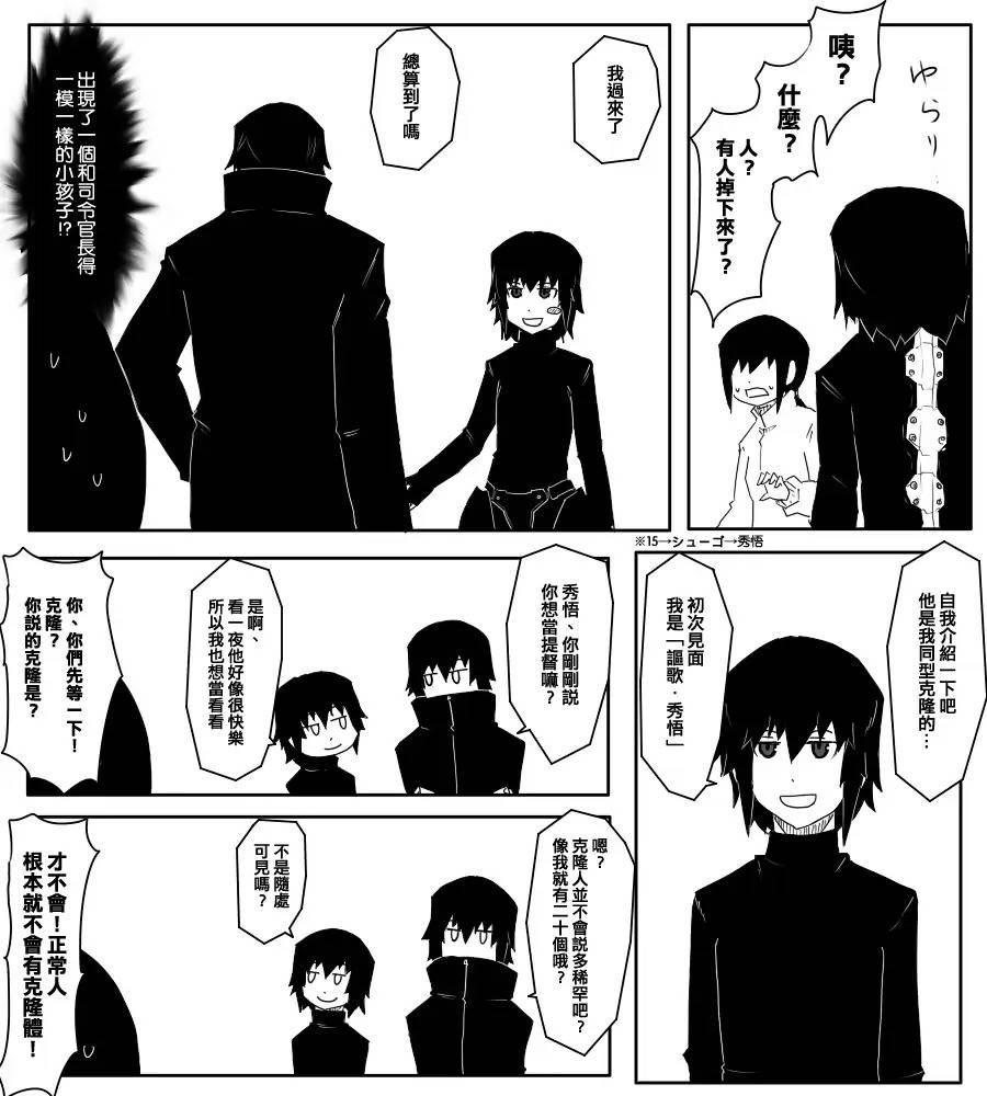 毁灭舰娘漫画韩漫全集-第66话无删减无遮挡章节图片 