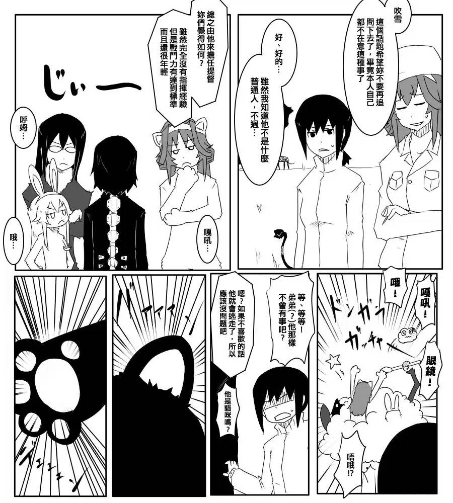毁灭舰娘漫画韩漫全集-第66话无删减无遮挡章节图片 