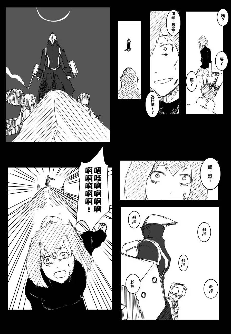 毁灭舰娘漫画韩漫全集-第67话无删减无遮挡章节图片 