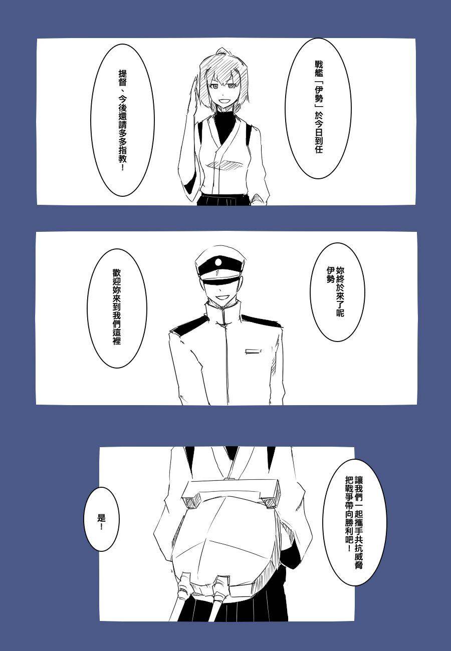 毁灭舰娘漫画韩漫全集-第67话无删减无遮挡章节图片 
