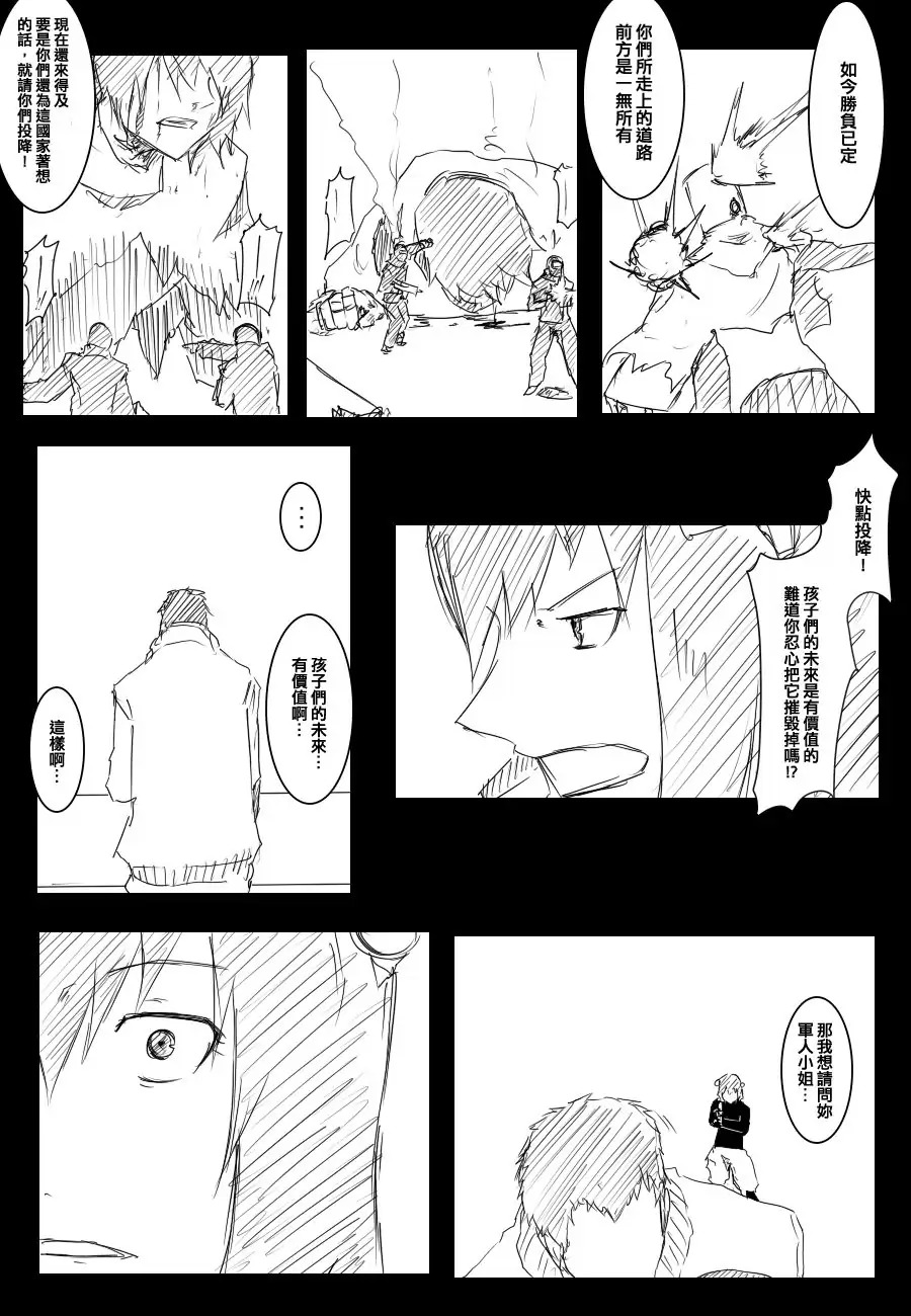 毁灭舰娘漫画韩漫全集-第68话无删减无遮挡章节图片 