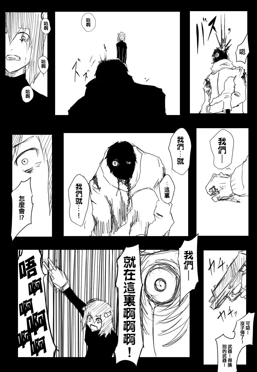 毁灭舰娘漫画韩漫全集-第68话无删减无遮挡章节图片 