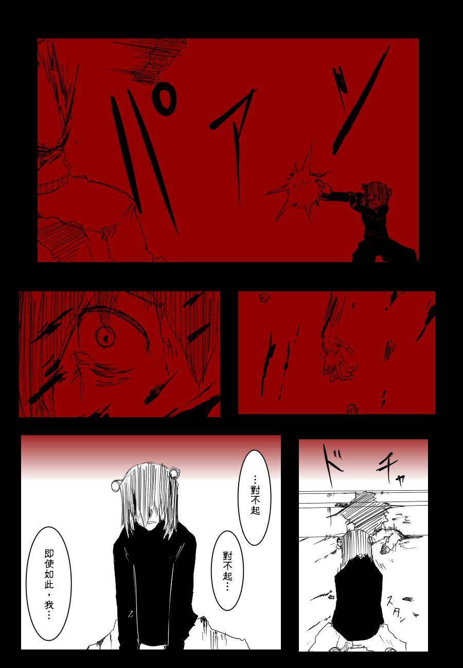 毁灭舰娘漫画韩漫全集-第68话无删减无遮挡章节图片 